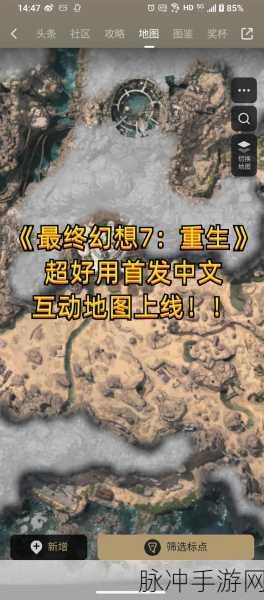 最终幻想7rb登录pc:最终幻想7重制版:光辉遗迹与新冒险