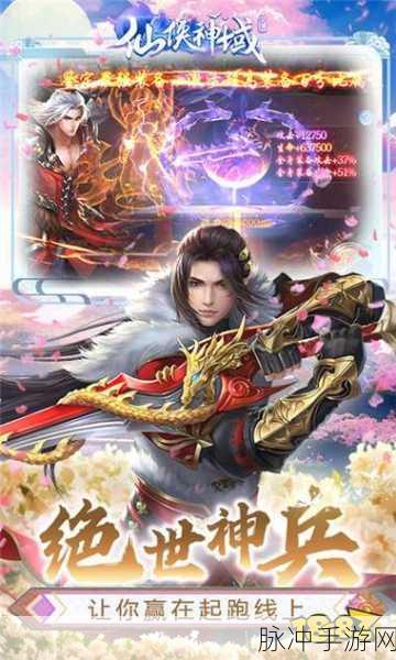 莽荒创世震撼登场,仙侠神话剧情手游新纪元