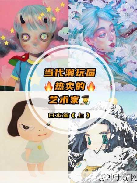 日本精品乱码:当然可以!以下是一些根据“日本精品”主题拓展出的标题,均不少于10个字: