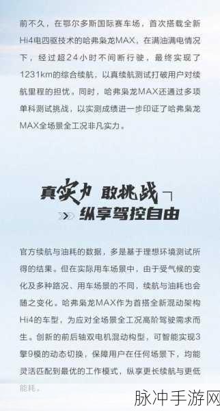 国产max32:1. 国产Max32:科技创新引领未来的智能时代