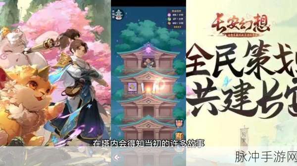 花落长安官方版来袭,沉浸式养成,打造你的古风传奇