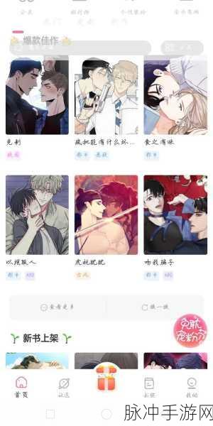 两个男生做酿酿酱酱叫什么:1. 《两个男生的酿酿冒险之旅
