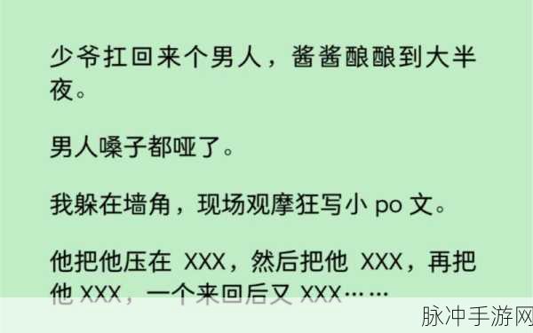 两个男生做酿酿酱酱叫什么:1. 《两个男生的酿酿冒险之旅
