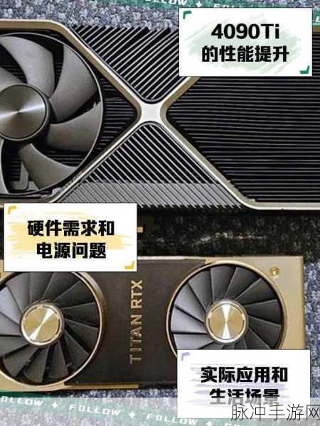 4090ti发布了吗：1. 4090 Ti震撼发布：显卡性能新标杆