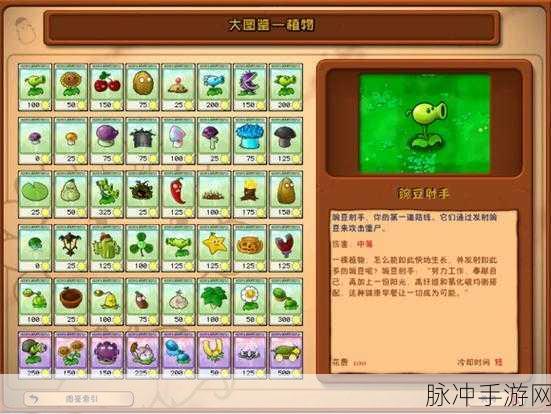 植物大战僵尸全明星1.0.99版震撼来袭,多元玩法点燃战争激情