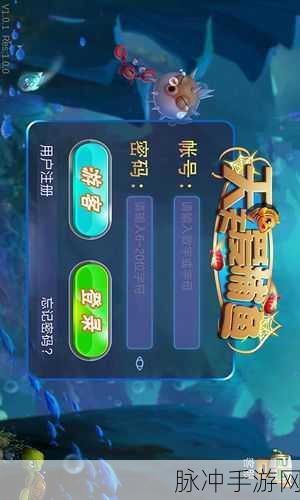 天天爱捕鱼2023官方版，解锁深海奇趣，畅享捕鱼盛宴