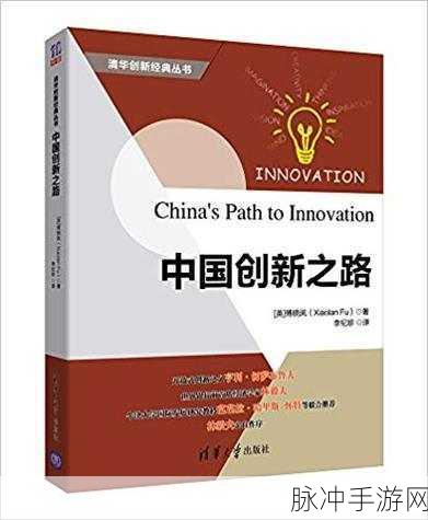 国精产品自偷自偷:1. "国精产品:自偷自盗的创新之路