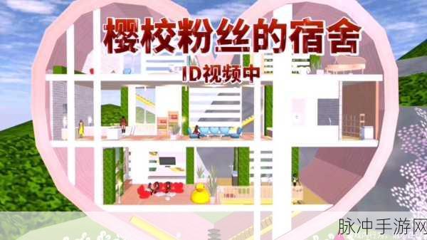 重返青春校园，虚拟宿舍生活模拟器最新版震撼来袭