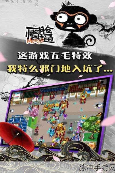 魔与道最新版震撼登场,探索奇幻世界的角色扮演盛宴