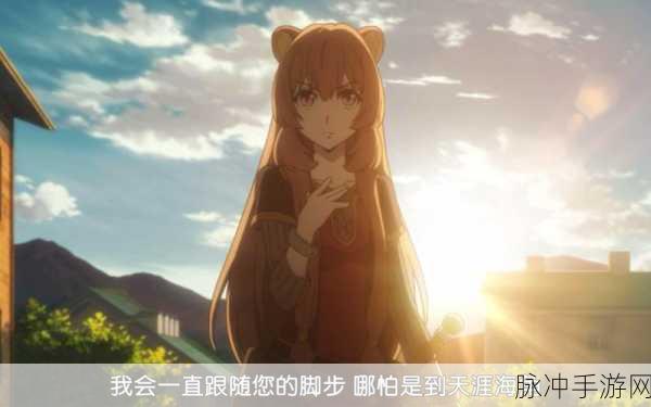 剑与盾,异界勇者征战的奇幻之旅,即刻启程下载!