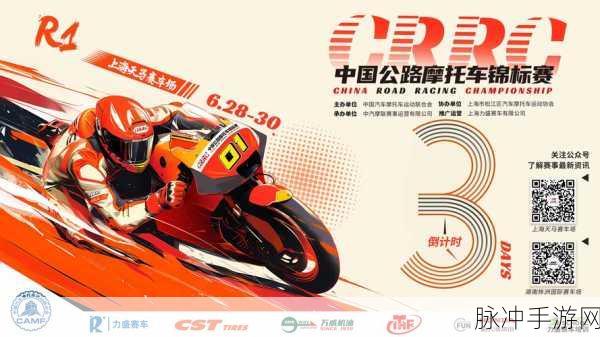究极摩托车锦标赛震撼来袭，直装最新版等你挑战！
