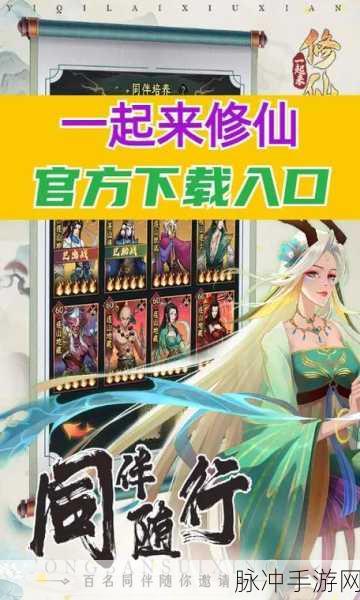国风修仙新纪元，仙域无双百抽版等你来战！