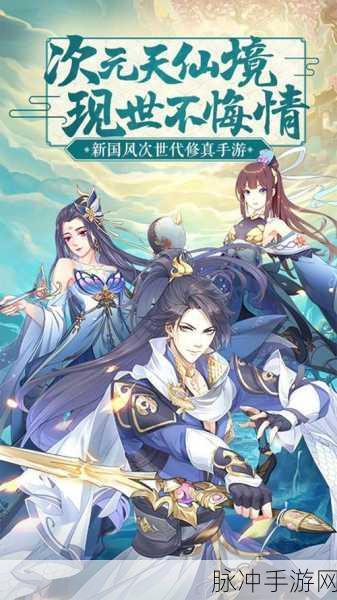 仙界幻世录至尊版,高清3D仙侠战斗手游,沉浸式角色扮演新体验