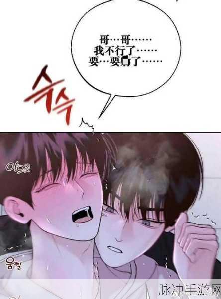 羞羞漫画免费在线阅读：1. 探秘羞羞漫画背后的创作故事
