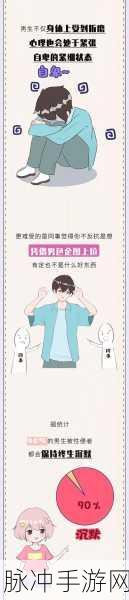 羞羞漫画免费在线阅读：1. 探秘羞羞漫画背后的创作故事