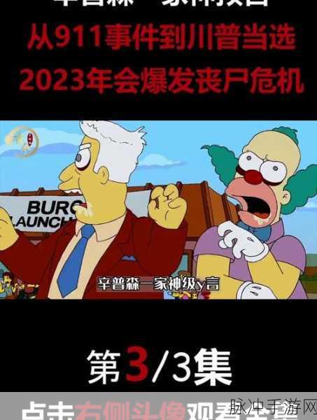 51热门大瓜往期回顾:1. 揭秘2023年热门事件背后的真相与争议