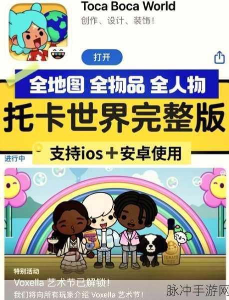 托卡城堡大世界，探索无限乐趣的休闲游戏新选择