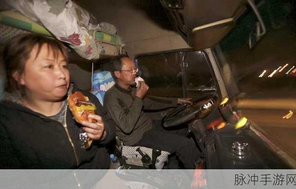 卡车司机，山上交货——驰骋山路的极致竞技之旅