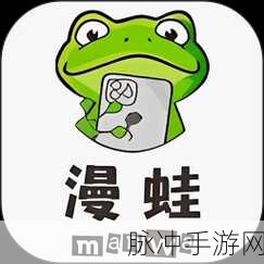 漫蛙漫画防丢失2024：1. 漫蛙漫画2024：防丢失新策略大揭秘