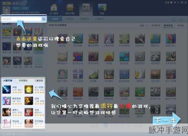 7k7k游戏盒子，解锁免费小游戏与单机游戏的宝藏库
