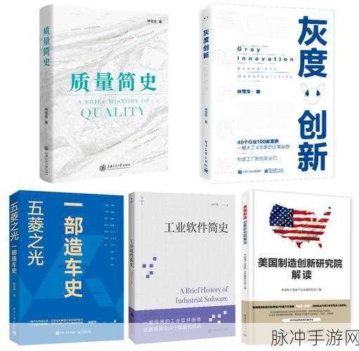 国产一国产二:1. 国产一国产二:探寻中国制造的创新之路