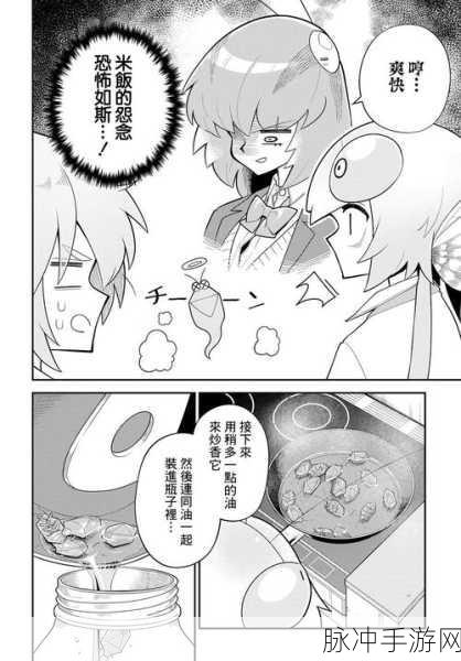 秘密教学虫虫漫画：1. 《虫虫的秘密课堂：探索未知世界