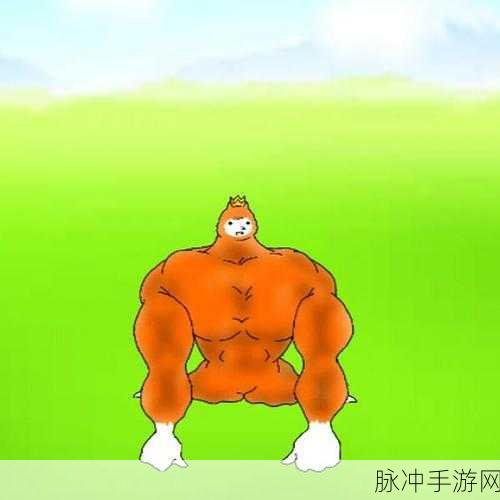 探索哲学与恶搞的奇妙碰撞,兄贵草泥马汉化版养成记