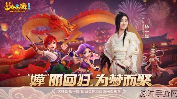 梦幻西游新纪元，探索梦幻宫殿公益服私服H5挂机之旅