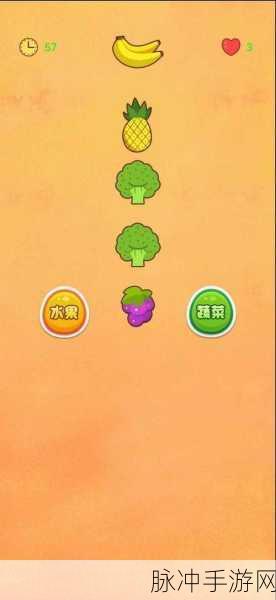 我恨水果风靡全网，休闲闯关新乐趣等你来挑战！