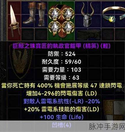 暗黑2亚马逊毕业装备推荐：1. ＂打造终极亚马逊：暗黑2毕业装备完全指南