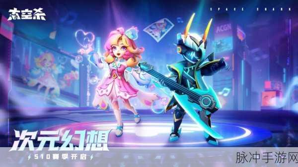 太空杀战争版震撼来袭,开启星际策略对决新篇章