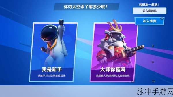 太空杀战争版震撼来袭,开启星际策略对决新篇章