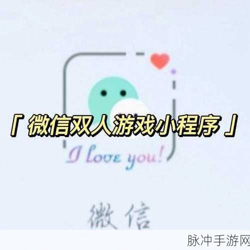 重温经典,挑战无限!小鸡蹦蹦蹦微信小程序等你来战
