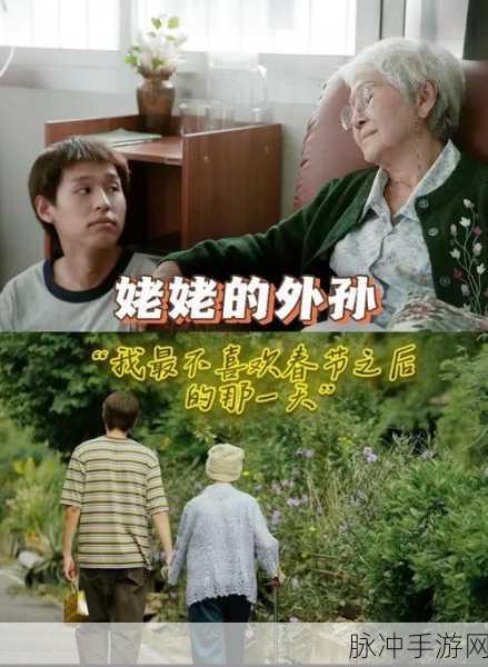外婆让外孙去招待客人漫画:1. 外孙的成长:招待客人的奇妙经历