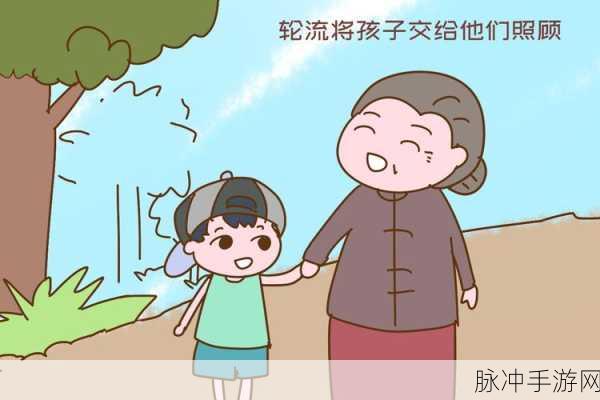 外婆让外孙去招待客人漫画:1. 外孙的成长:招待客人的奇妙经历