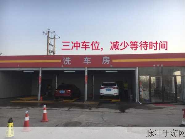 洗车也能玩出新花样!人类疯狂洗汽车安卓小游戏等你来挑战