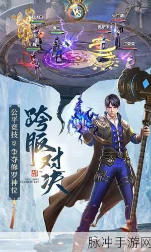 仙武斗魂安卓版震撼上线,沉浸式3D角色扮演新体验