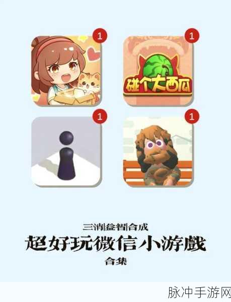 乒乒下载，轻松上手，简单玩法小游戏新宠