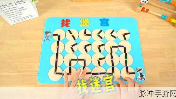迷宫探险新纪元,迷宫集合1.1.1安卓版挑战你的智慧极限