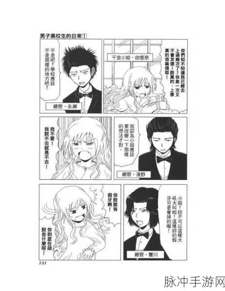18漫画:当然可以!以下是基于18漫画风格的几个新
