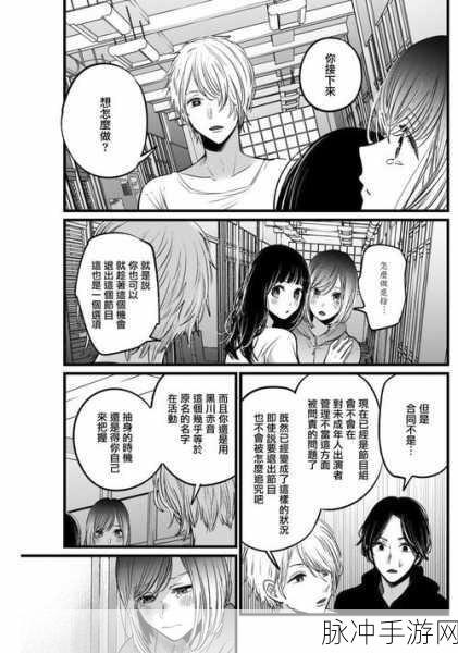 18漫画:当然可以!以下是基于18漫画风格的几个新