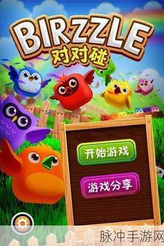 飞行小动物消除赚红包,乐趣与收益齐飞的全新体验