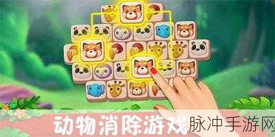 飞行小动物消除赚红包,乐趣与收益齐飞的全新体验