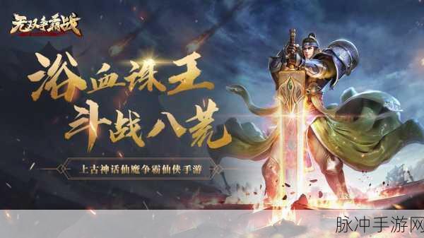 天仙变新版震撼上线，天天领充值福利，挑战神话仙侠新境界