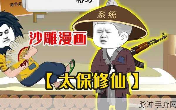真神之路果盘版震撼登场，武侠修仙新纪元等你来探索