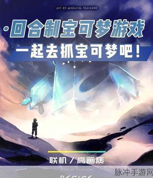 宝贝原生，口袋精灵世界的冒险之旅，等你来战！