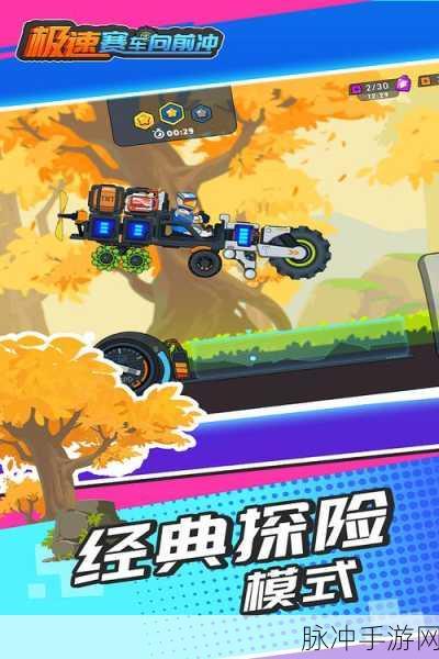 都市猎车手免费版来袭,畅享极速赛车盛宴