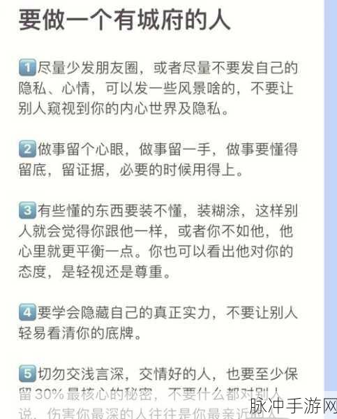 女生会把隐私透露给异性朋友看吗：1. 女生对异性朋友分享隐私的心理动机分析