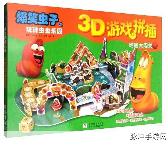 整蛊大师3D,解锁休闲闯关新乐趣,下载即刻开启恶作剧之旅