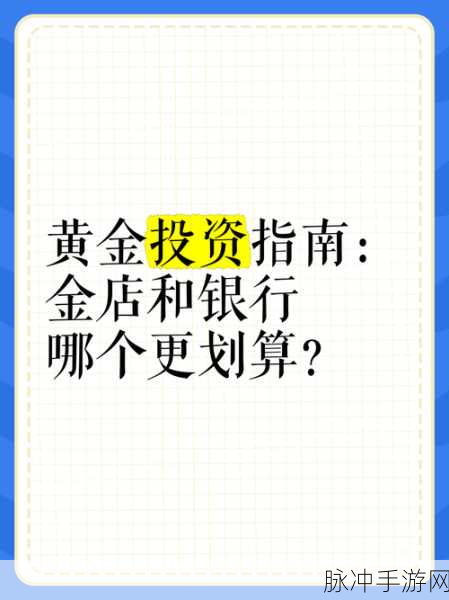黄金网站软件app在线观看大全:1. 黄金投资指南:如何选择最佳交易平台
